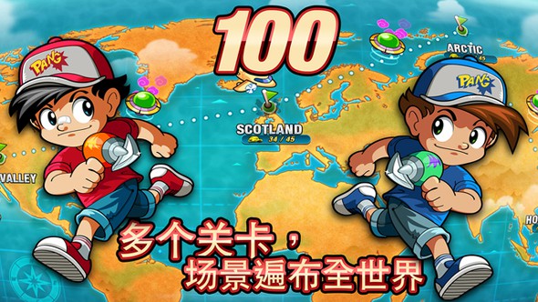 乓的冒险图3