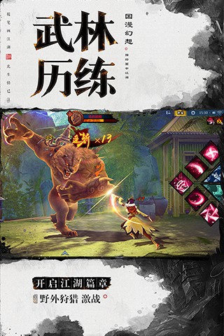 画江湖之杯莫停图3
