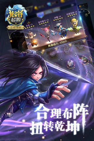 龙之谷：起源图2