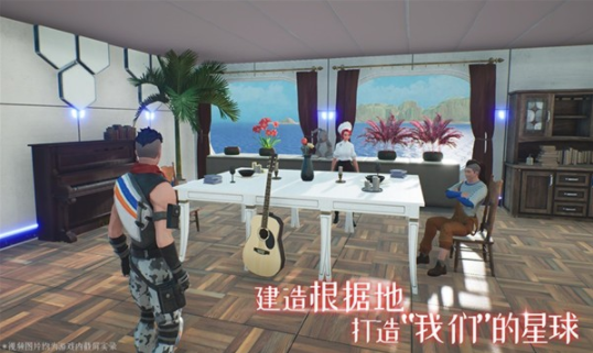 我们的星球图1