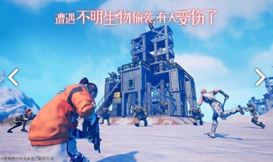 我们的星球图3
