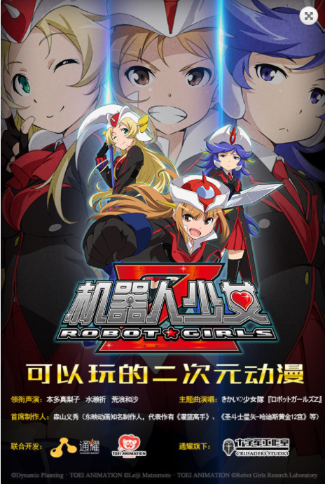 机器人少女Z图1