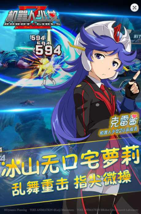 机器人少女Z图3