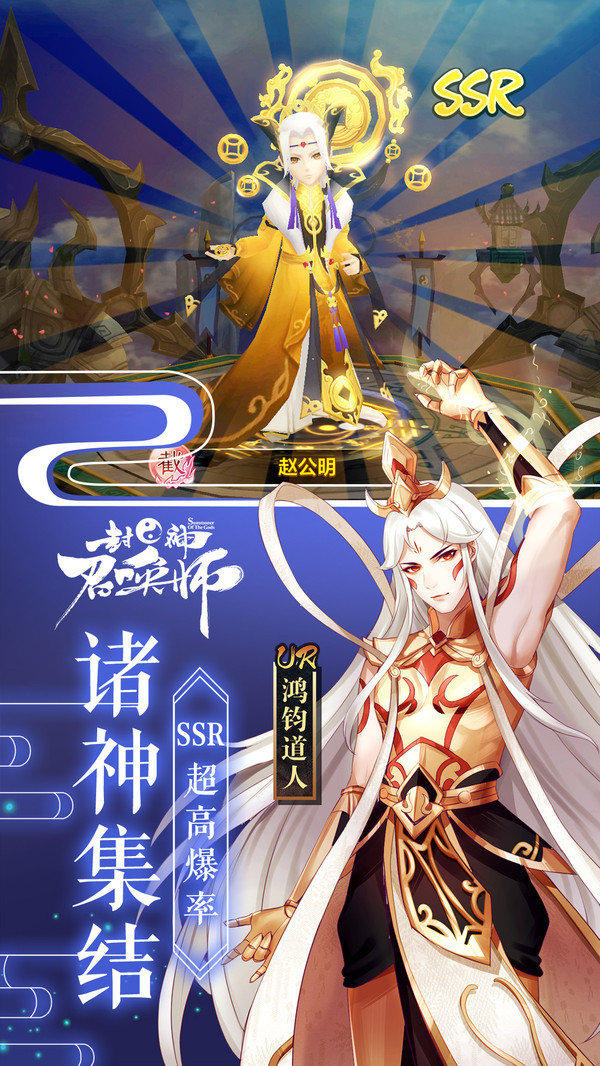 六界召唤师图1