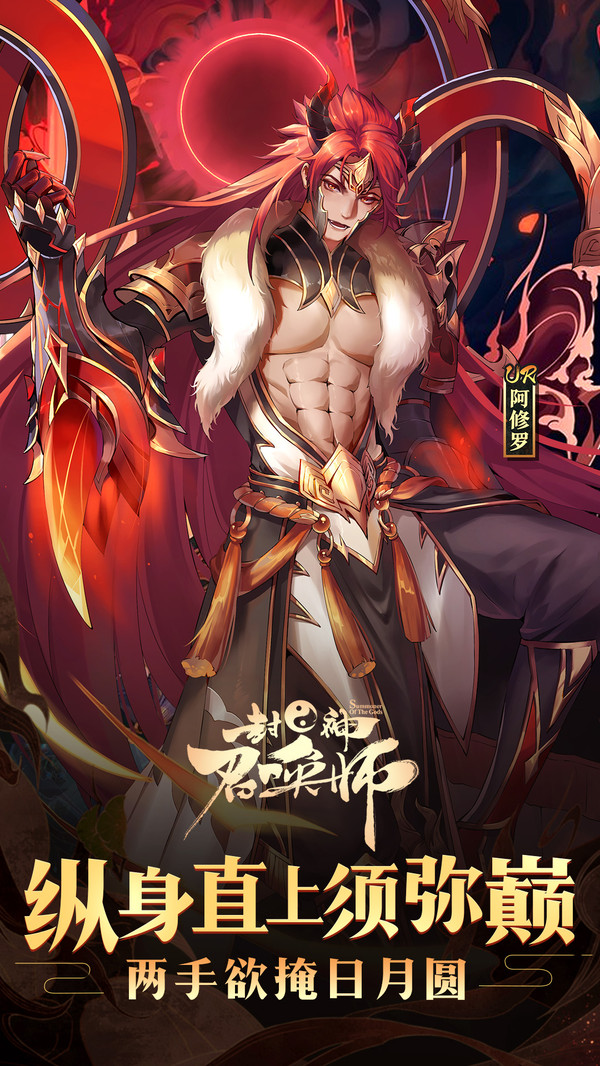 六界召唤师图2