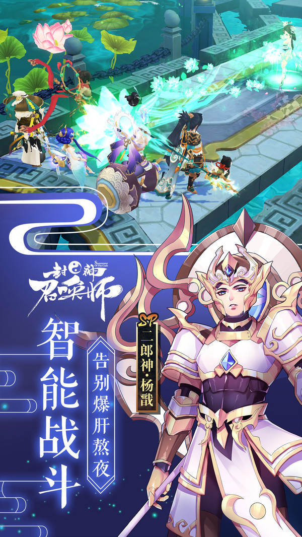 六界召唤师图3