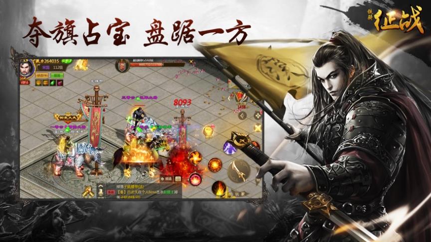 铁骑征战图1