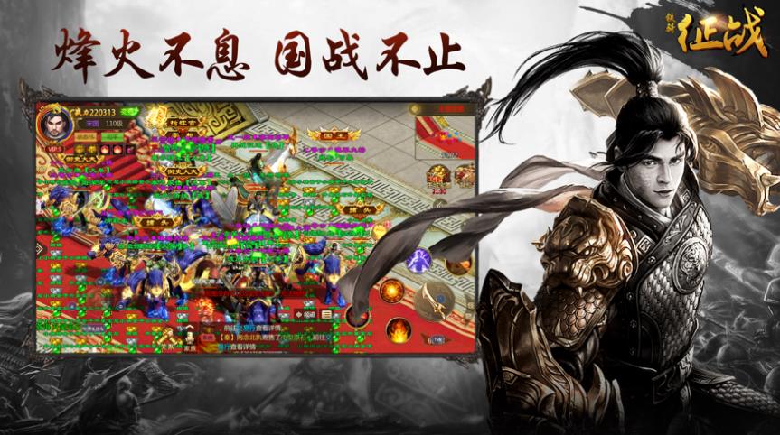 铁骑征战图2