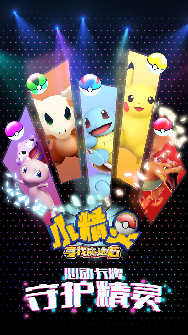 小精灵寻找魔法石图3