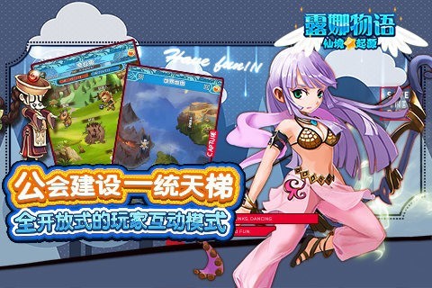 露娜物语手游图2