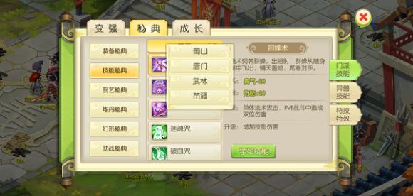 蜀境传说图2