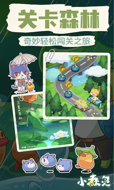 小森灵图2
