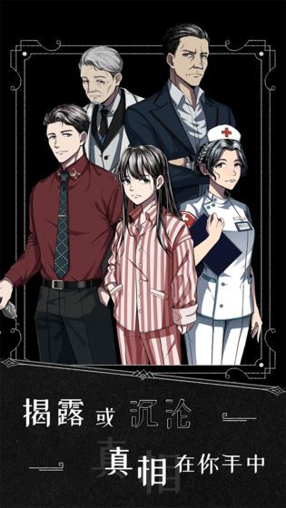 逃向人间图2