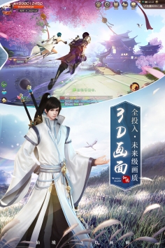 绝世仙王图2