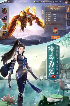 绝世仙王图3