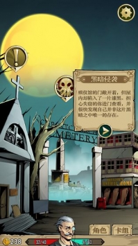 理智边界图1