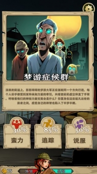 理智边界图3