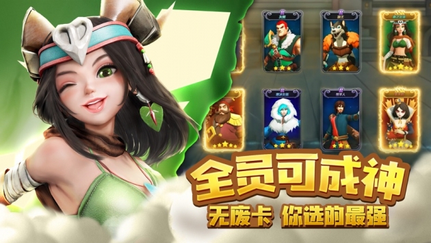 萌萌军团重征图2