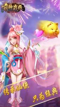 萌神战姬图2