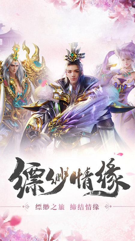 一剑仙侠图3