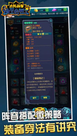 古代战争放置救世主图1