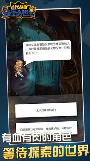 古代战争放置救世主图2