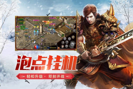 盟重英雄图2