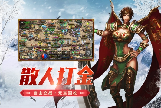 盟重英雄图3