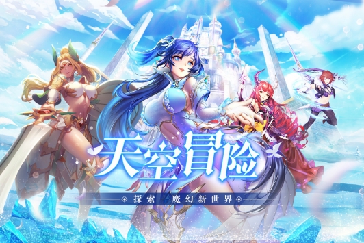 天空守望者图1