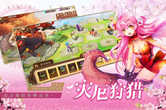天空守望者图3