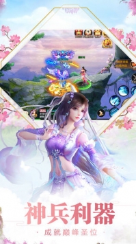 天羽之诗图2