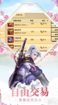 天羽之诗图3
