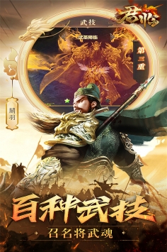 君临手游图2