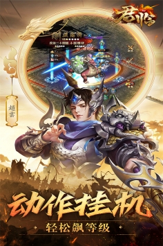 君临手游图3