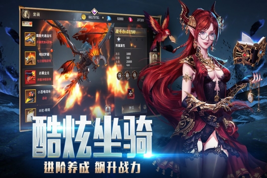 龙之法则图2