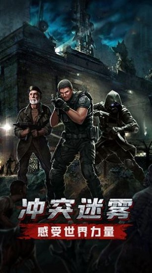 求生长路图1