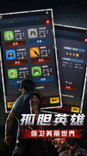 求生长路图2