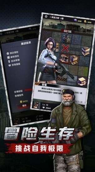 求生长路图3