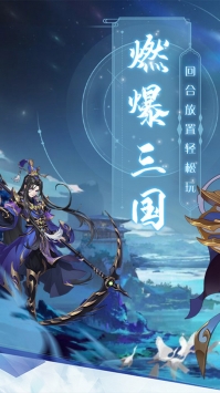 燃爆三国图1