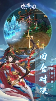 燃爆三国图3