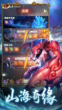 山海经异兽录图1