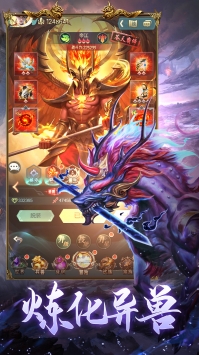 山海经异兽录图2