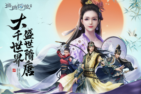 盛唐幻夜手游图2