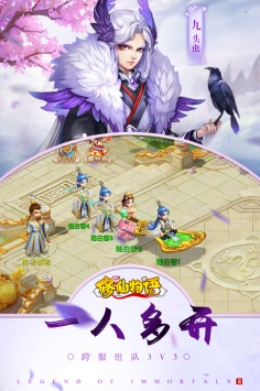 修仙物语图1