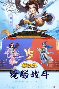 修仙物语图2