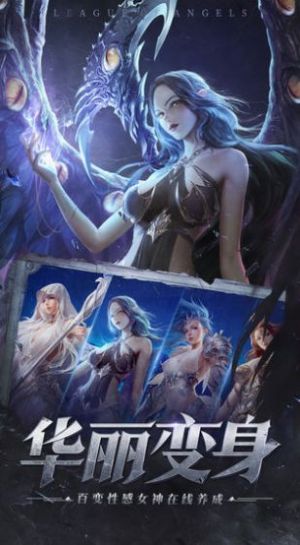 大天使绝迹重生图2