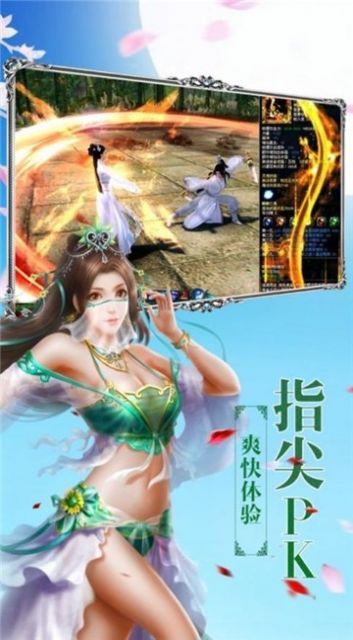 侠客天涯图3