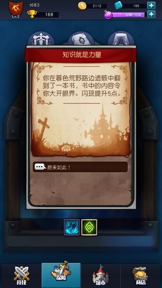 魔能学院图2