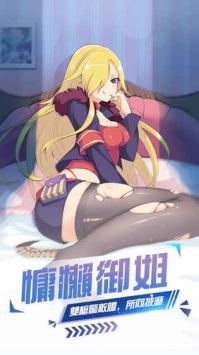 少女战争图3