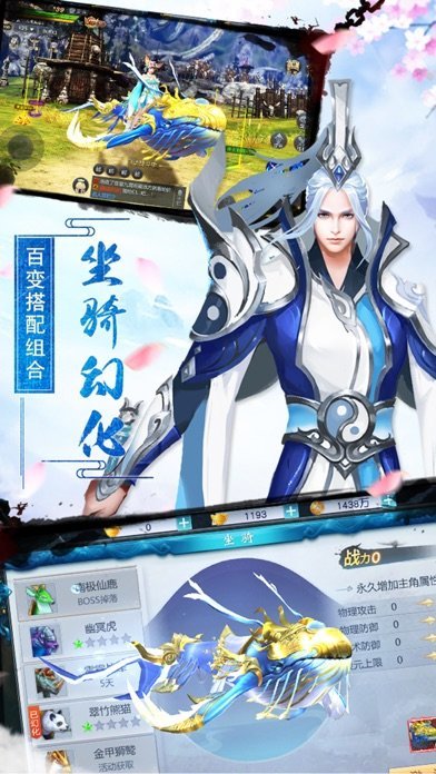 云中奇谭图2